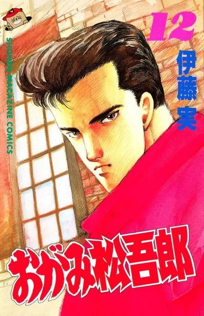 Cover of Vol. 12