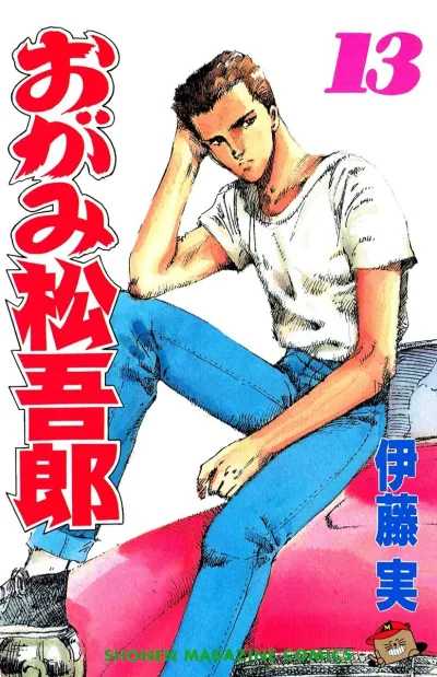 Cover of Vol. 13