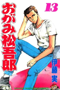 Vol. 13