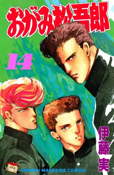 Cover of Vol. 14