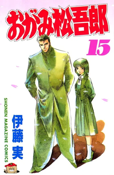 Cover of Vol. 15