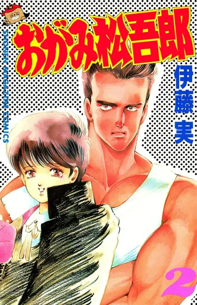 Cover of Vol. 2
