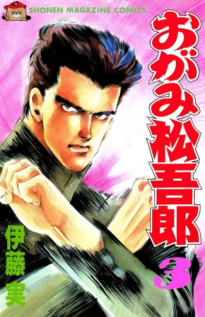 Cover of Vol. 3