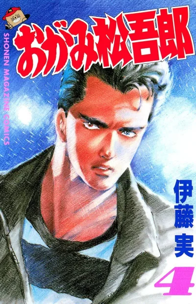 Cover of Vol. 4