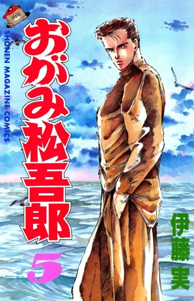 Cover of Vol. 5