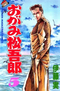 Vol. 5