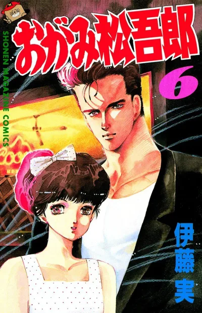 Cover of Vol. 6