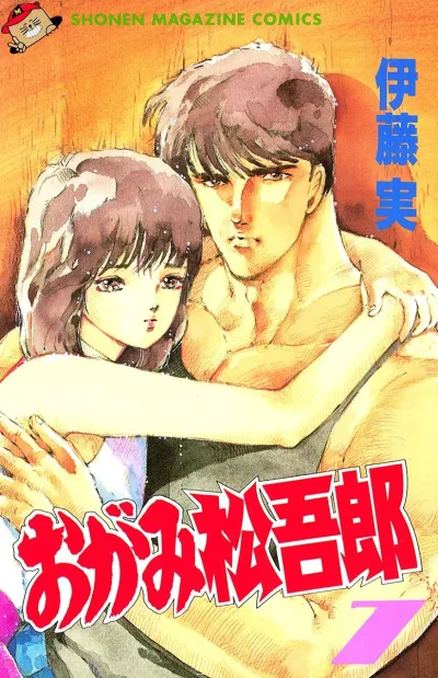 Cover of Vol. 7