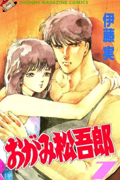 Vol. 7