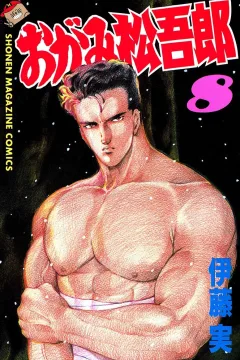 Vol. 8