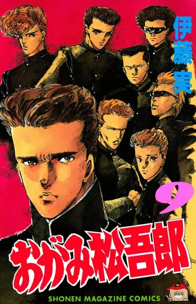 Cover of Vol. 9