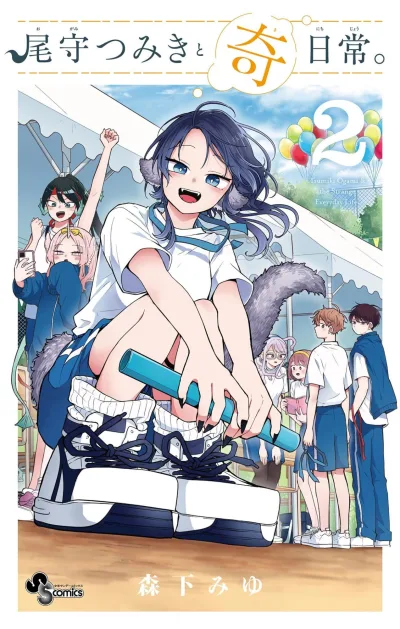 Cover of Vol. 2