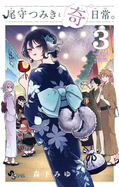 Cover of Vol. 3