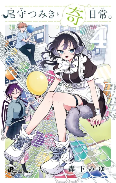 Cover of Vol. 4