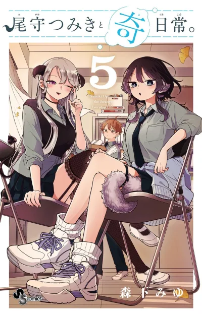 Cover of Vol. 5