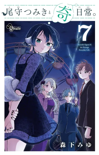Cover of Vol. 7