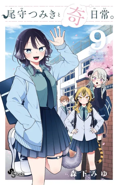 Cover of Vol. 9