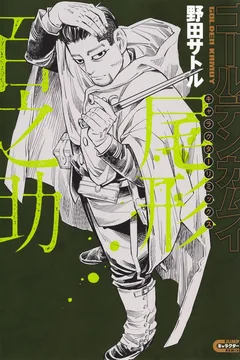 Ogata Hyakunosuke
