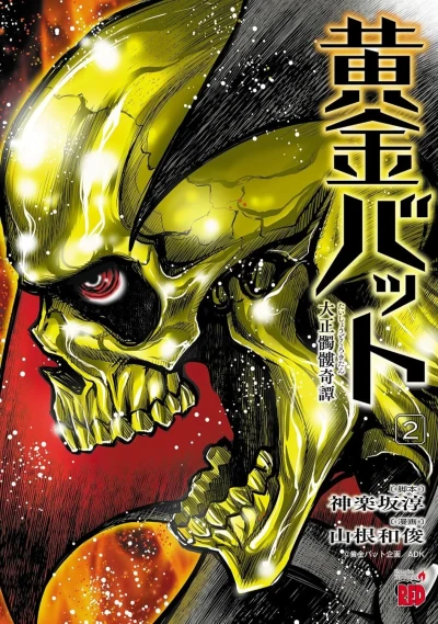 Cover of Vol. 2