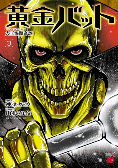 Cover of Vol. 3