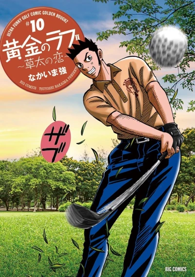 Cover of Vol. 10