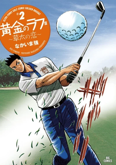 Cover of Vol. 2