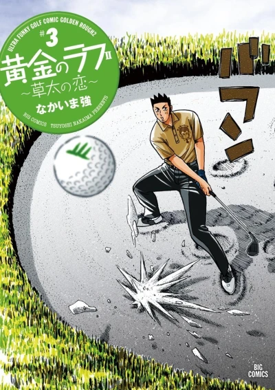 Cover of Vol. 3