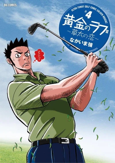 Cover of Vol. 4