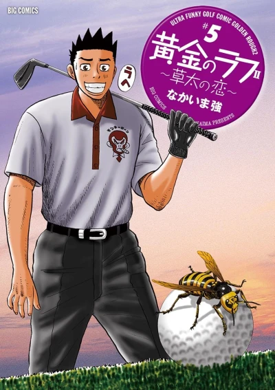 Cover of Vol. 5