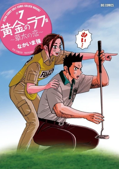 Cover of Vol. 7