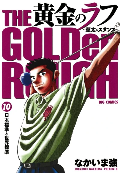Cover of Vol. 10