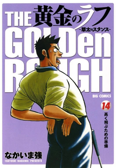Cover of Vol. 14