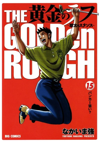 Cover of Vol. 15