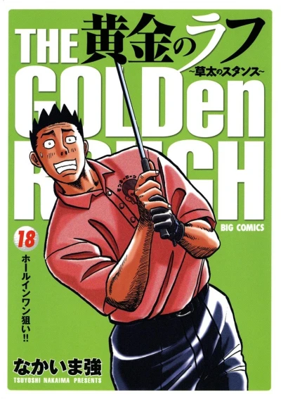 Cover of Vol. 18