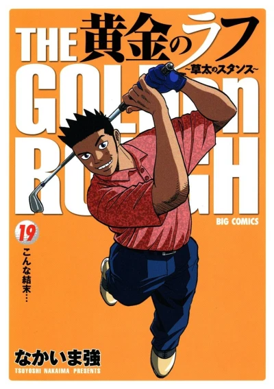 Cover of Vol. 19