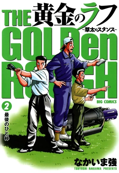 Cover of Vol. 2