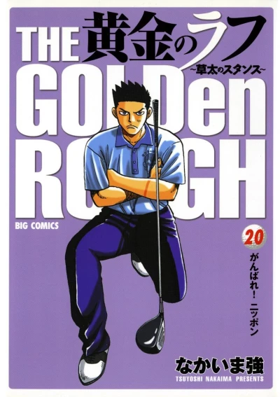 Cover of Vol. 20
