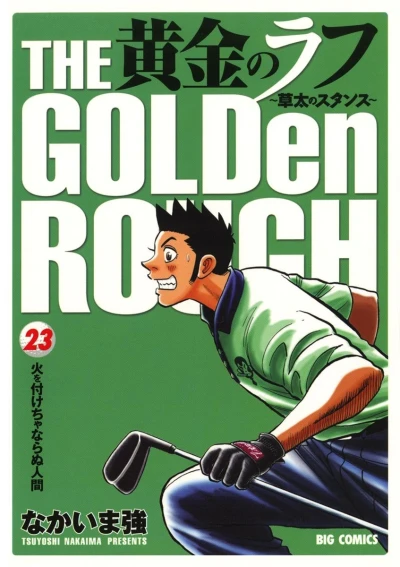 Cover of Vol. 23
