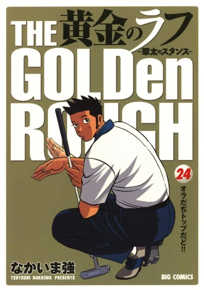 Cover of Vol. 24