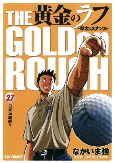 Cover of Vol. 27