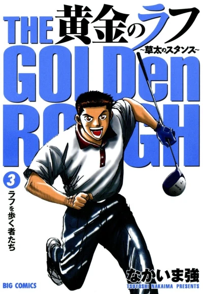 Cover of Vol. 3
