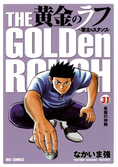 Cover of Vol. 31