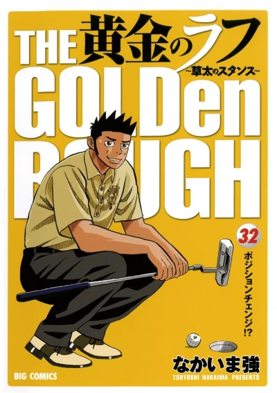Cover of Vol. 32