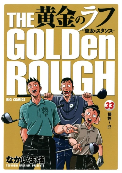 Cover of Vol. 33