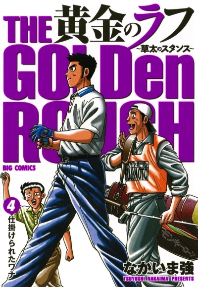 Cover of Vol. 4