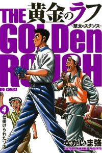 Vol. 4