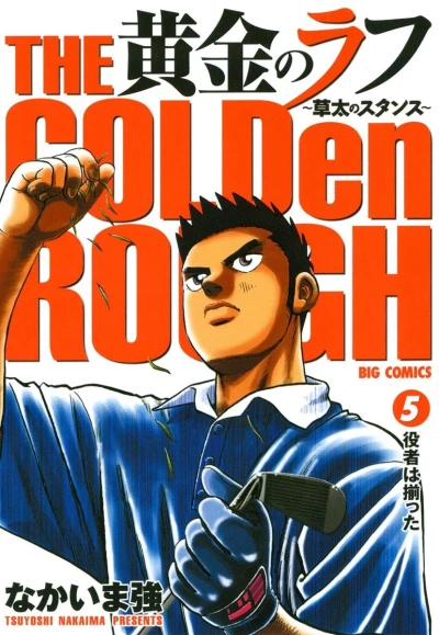 Cover of Vol. 5