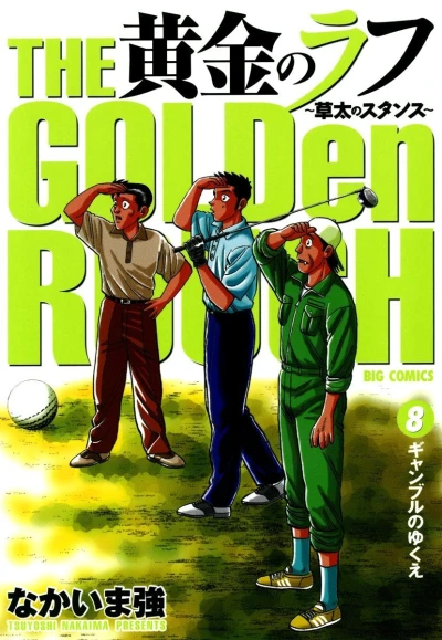 Cover of Vol. 8