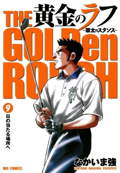 Cover of Vol. 9