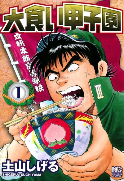Cover of Vol. 1